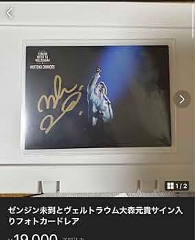 サイン入りフォトカ（大森元貴） Mrs. GREEN APPLE 大森元貴 サイン フォトカ - メルカリ